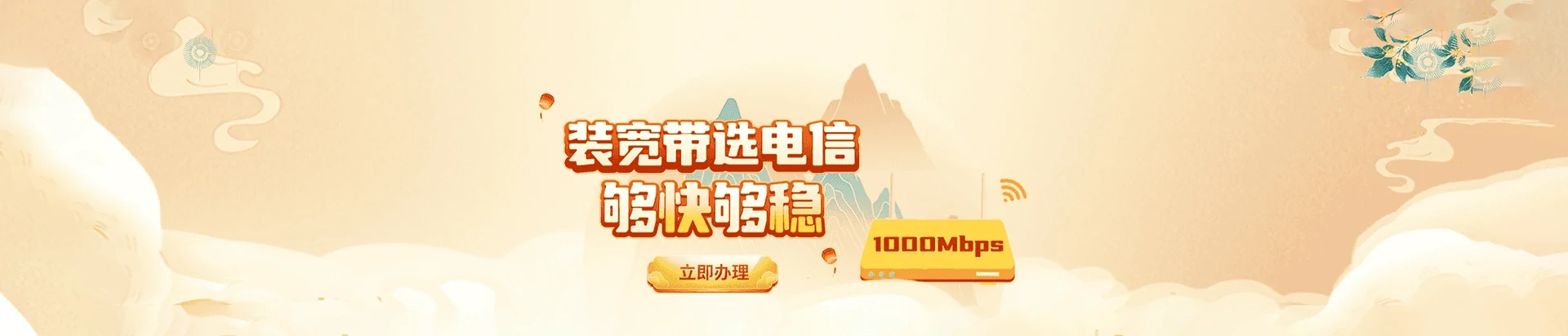 固安县电信宽带