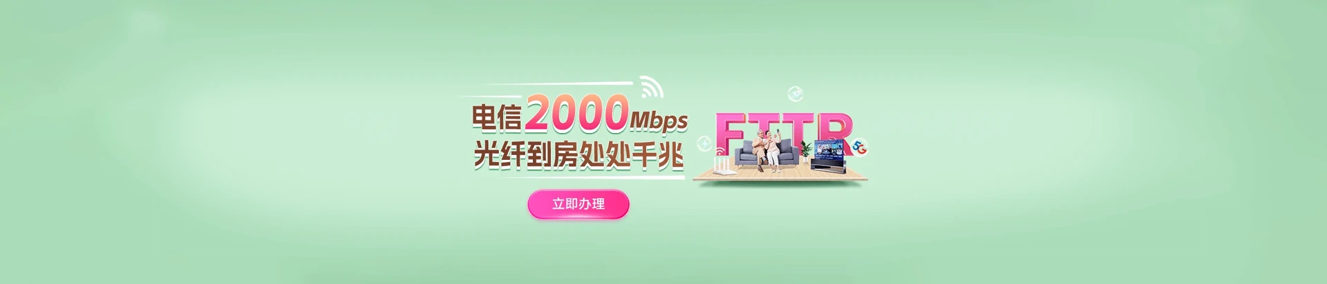 固安县电信宽带